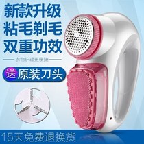 Woolen coat dual-purpose adhesive electric shearing machine rechargeable clothes ball removing device scraper suction brush cleaning