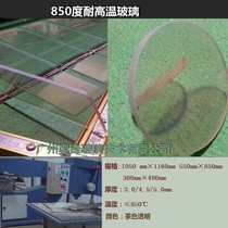  High temperature stove glass 850 degrees 1000 degrees fireplace door high temperature glass various specifications can be customized in stock processing