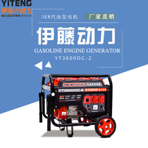 Japan Ito power YT3600DC-2 small 3kw gasoline generator car portable power limit emergency use
