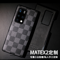 Applicable to Huawei matex2 mobile phone case official folding screen back cover Shell Ultra-thin protective cover bracket leather case customization