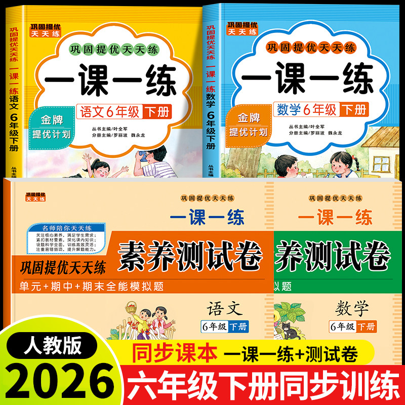 小学语文教材全练-小学语文教材全练促销价格、小学语文教材全练品牌- 淘宝