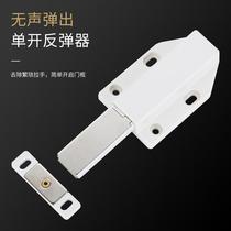 Simple passage ` cabinet door device hide press touch bead lock elastic cabinet magnetic touch cabinet door rebound device wardrobe door panel dark