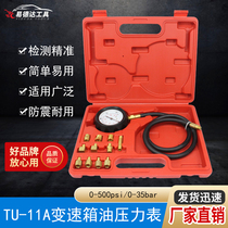 TU - 11A transmission pressure gauge automotive hydraulic hydraulic pressure gauge multi - functional hydraulic pressure gauge