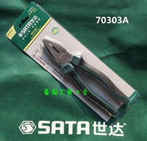 Shida pliers Hardware tools Wire pliers 6 inch 7 inch 8 inch pointed nose pliers Oblique mouth pliers carp pliers Vise 70303