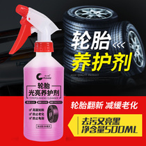 Pursd Tire Enlage Protective Car Raw Lighting Preservation Tire Treasure Cleaning Anti Pee