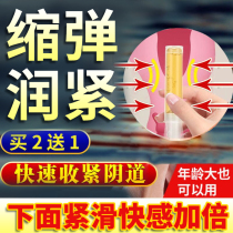 Luca official website Fiya female tight private office maintenance antibacterial private protection products tightening the drug gel