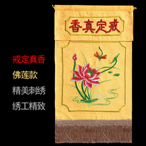 Buddhist supplies Can be customized embroidery products Table ring ring incense plate tray Lotus ring true incense