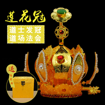 Taoist supplies Taoist Taoist master Taoist jade Qing Dao crown cap Lotus crown Send exquisite gift box