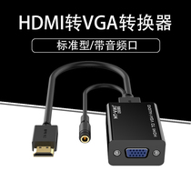 Maito dimension HDMI to vga-wire converter with audio HD adapter computer box MT-M01-A