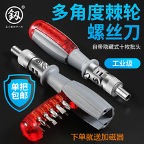Japan imported ratchet screwdriver set household multifunctional knife screwdriver Phillips import German screwdriver