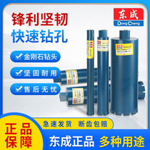 Dongcheng water drill bit Water drill bit Industrial grade concrete steel bar wet and dry 63 180 perforated water rotary head