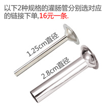 Can be beautiful MX01 meat grinder enema accessories --- 16 yuan a