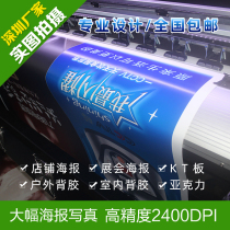 Exhibition poster KT board promotion oil canvas hanging painting advertising paper printing outdoor adhesive stickers custom high definition spray painting
