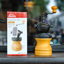 Japan kalita hand grinder Coffee bean grinder Manual hand grinder coffee machine retro grinder Small
