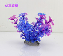 Fish tank decoration landscaping simulation water plant fake water plant plastic plant aquarium decoration water plant purple tower