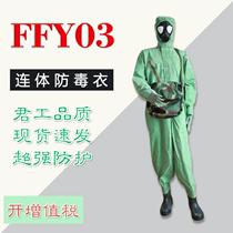 Anti-chemical clothing one-piece protective anti-virus clothing FFY03 flame retardant acid and alkali resistant anti-nuclear radiation army Xinhua Chemical Industry