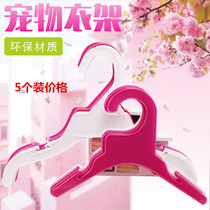 Dog special clothes hanger pet hanger big puppy cat clothing clothes rack adhesive hook