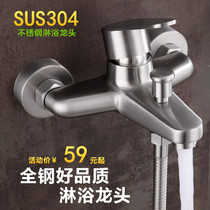 Hot and cold mixed water valve 304 stainless steel shower toilet bath shower Concealed triple bathtub hot and cold faucet