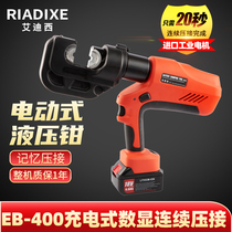 RIADIXE lithium battery electric hydraulic pliers rechargeable crimping pliers EB-400 copper aluminum terminal Shunfeng