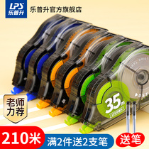 Correction belt Lepsheng correction belt students with large capacity affordable clothing correction belt wholesale correction belt school supplies primary school students junior high school students stationery student supplies correction belt girls high color value