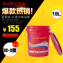 Yuntao brand DX-2 wire cutting fluid Cutting fluid emulsified oil saponification liquid coolant emulsified oil machining center grinder