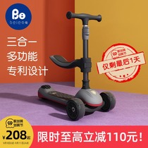 Beiyi childrens scooter boys and girls can ride the pulley 1-2-3 years old multifunctional baby three-in-one