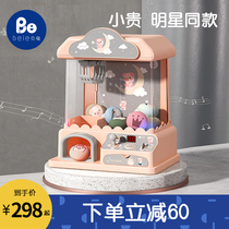 Beiyi childrens grab doll machine Home mini doll machine Clip doll twist egg machine Game machine toy birthday gift