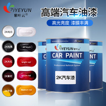 2K pure white pure black suit two-component car paint highlight large barrel paint guardrail advertising logo paint iron red