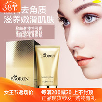 Australian eoron gold hyperactive body frosted paste to keratinocytes Whole Body Die Leather Facial Pores Deep Clean