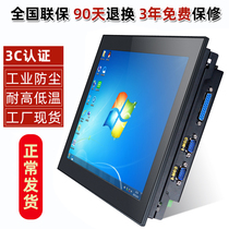 8 10 12 17 19 15 inch industrial control all-in-one capacitive touch screen Android industrial tablet embedded