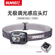 Shanx induction headlamp strong light super bright led stepless dimming charging night fishing fishing headlamp Head-mounted lithium battery