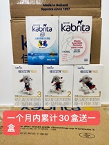 (10 boxes) Jiabaite Yue white infant goat milk powder 1234 section 150g trial pack Dutch import