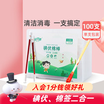 Encore 100 Iodophor Cotton Stick Disposable Medical Newborn Belly Umbilical Belt Disinfection Infant Iodine Cotton Swab