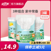 Encore new baby cotton swab ultra-fine baby special ear baby baby nose Baby Baby Baby newborn disposable sterile cotton swab