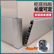 Cabinet baffle skirting line Kitchen skirting board Kitchen cabinet aluminum alloy foot line hoard below the bottom of the water retaining strip