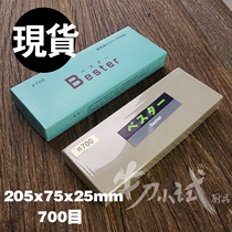 Japan Bester 700 1000 1200 2000 mesh grindstone Powder steel Strong cutting force pulping temper stone