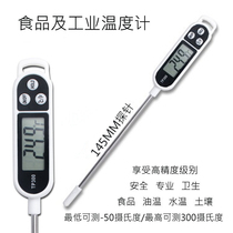Kitchen Food Special Precision Thermometer Water Temperature Gauge Oil Temperature Gauge Probe Pen Type Digital Display Electronic Temperature Gauge