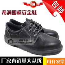 Japan imported YS711Simon safety shoes work shoes anti-smash shoes labor protection shoes insulation shoes