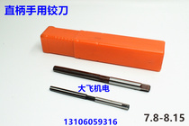 Straight shank hand with hinged knife twist 7 8 7 7 85 7 9 7 95 8 05 8 8 1 8 15 D4H7H8 Twisted Knife