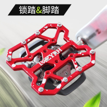Lock Step Bike Pedal Bike Foot Pedal Fast Detached Lock Sheet Lock Shoe Conversion Pedal Deck Highway Mountain Bike Universal