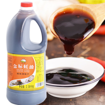 Golden standard oyster sauce 2 35kg4 7kg a bottle of fine oyster sauce hot pot oyster sauce family meal seasoning