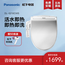 Panasonic smart toilet cover Japan electronic toilet cover instant flushing body cleaner 5210 official flagship store