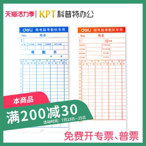 2 pack price Deli 3935 Deli attendance card microcomputer punch card machine universal attendance white card attendance paper card paper attendance clock card for Qi Xin Komi 100 sheets