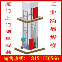Custom plant rail type lifting platform Easy lift hydraulic anti-fall cargo ladder lifter warehouse lifter