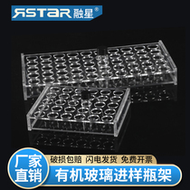 2 3 5 10 20 30 40 50 60ml organic glass vial rack sample bottle shelf 30 50 holes