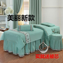 Beauty bedspread Four-piece set Physiotherapy massage beauty body special bed cover European pure color with hole beauty salon bedspread