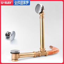 Aoyou bathroom bathtub drain accessories All copper thickened bathtub bounce type with filter adjustable water remover