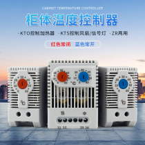 Mechanical temperature control switch KTS011 KTO011 cabinet thermostat fan controller automatic constant temperature controller