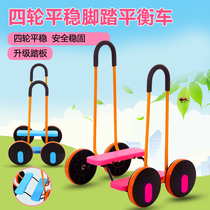 Childrens balance pedal car Kindergarten sensory training equipment Fun sports games props Pedal outdoor toy car