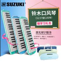 Suzuki mouth organ middle school students use 32-key pupils classroom teaching mx-32d practice playing beginner musical instruments